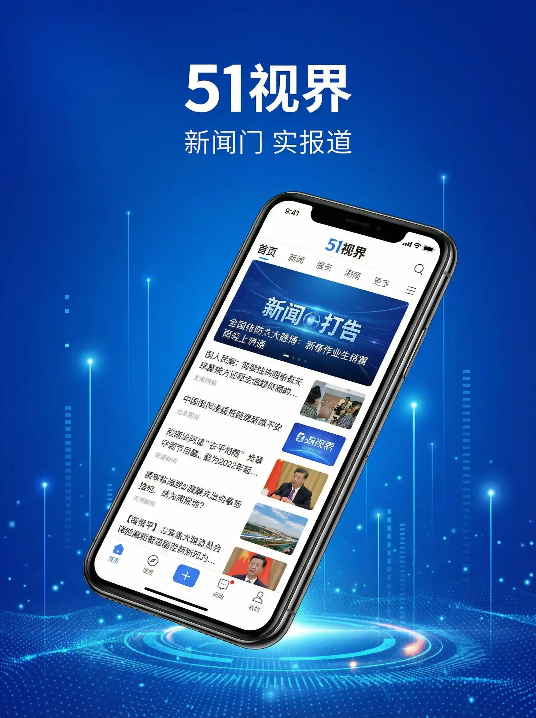 51视界APP手机客户端展示 - 最近更新在线中文字幕 移动端